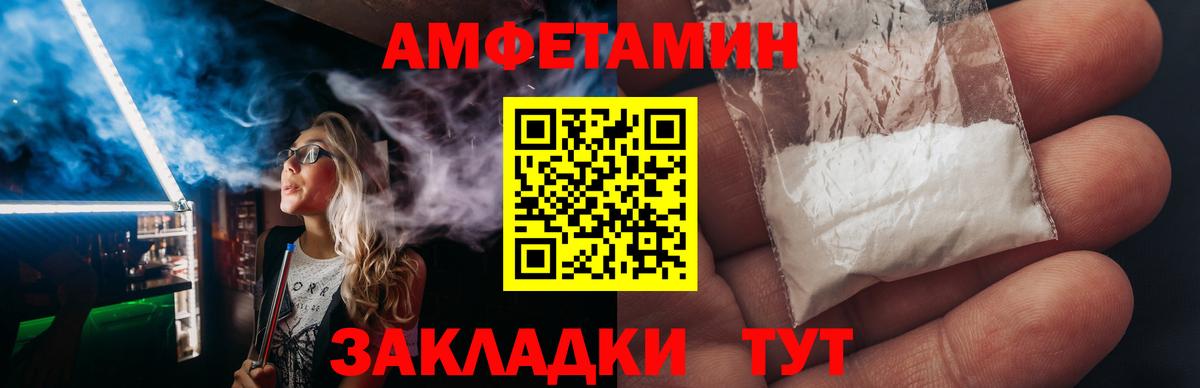 АМФЕТАМИН  Амфетамин  Вход с VPN  АМФ 97%  Старый Оскол 