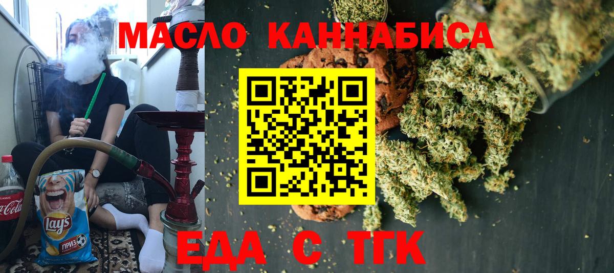 Cannafood конопля  Вход с VPN  Старый Оскол 