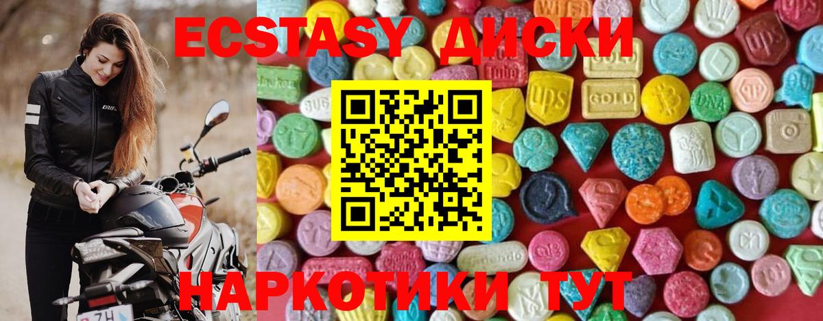Экстази диски  Вход с VPN  Экстази  Старый Оскол  Ecstasy таблы 
