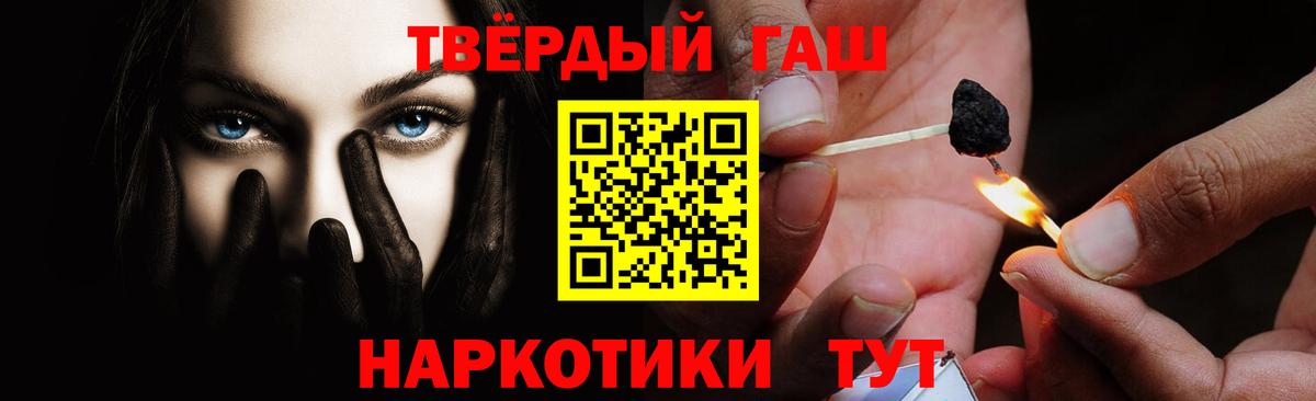 Гашиш убойный  ГАШИШ гашик  ГАШИШ  Вход с VPN  купить наркотик  Старый Оскол 