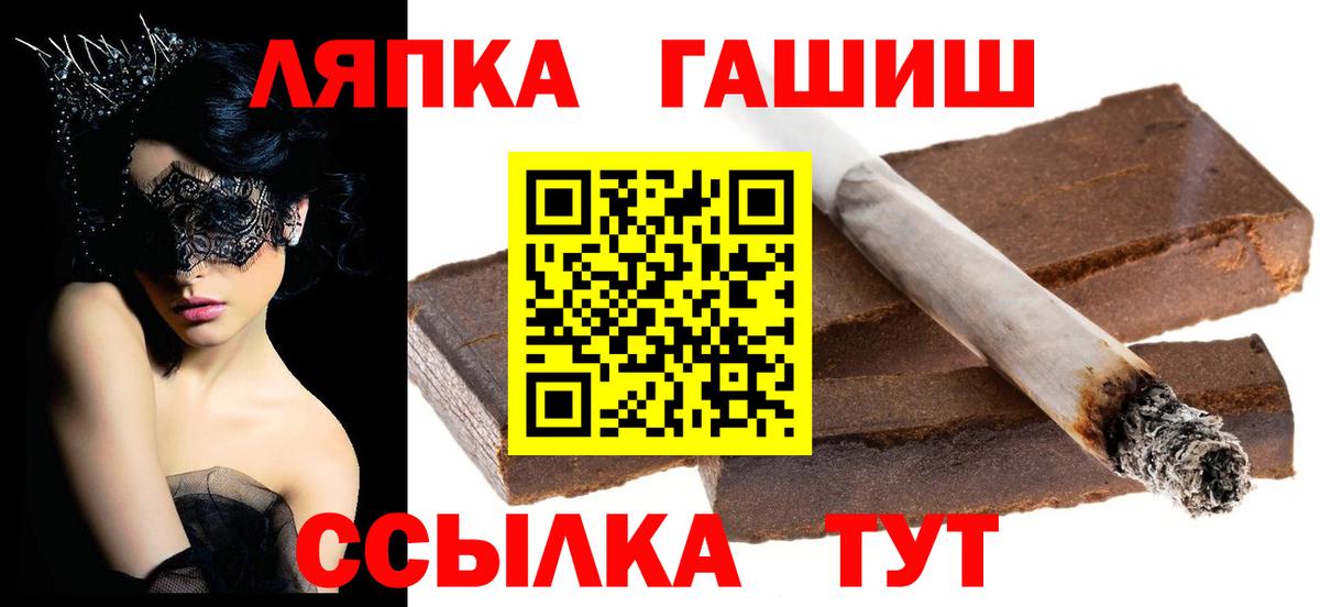ГАШИШ ice o lator Старый Оскол