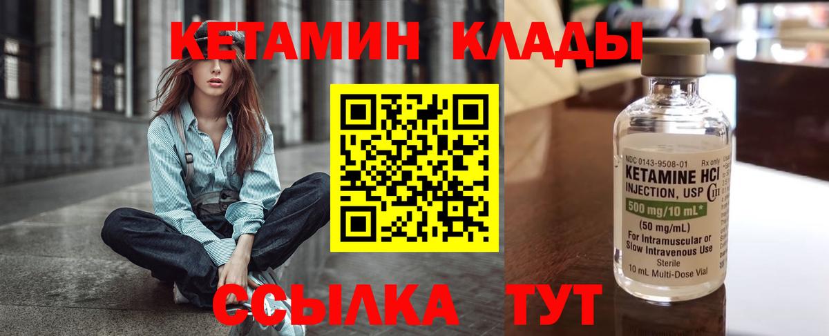 КЕТАМИН ketamine Старый Оскол