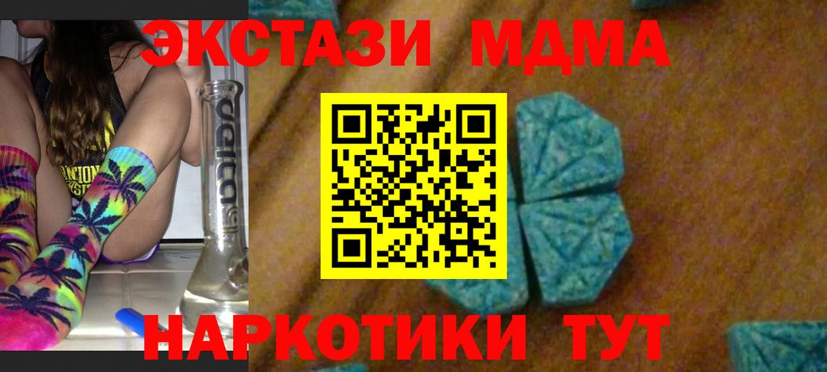 МДМА Molly  МДМА VHQ  Вход с VPN  Старый Оскол 