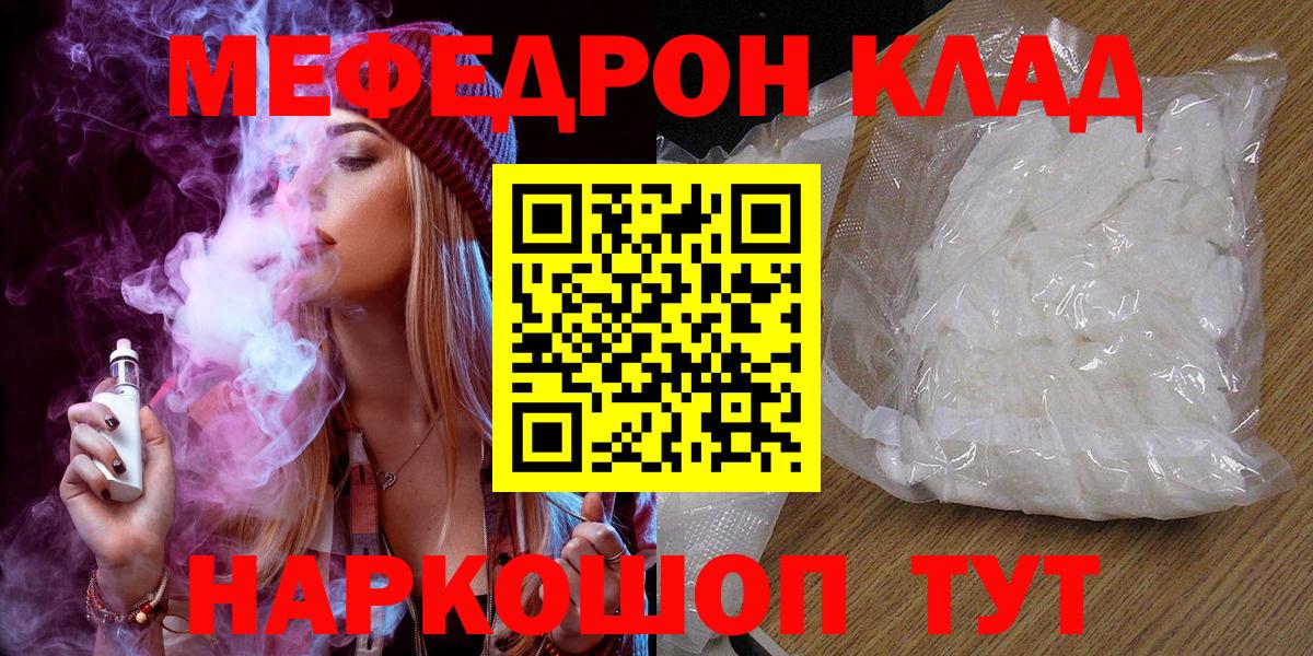 наркота  Вход с VPN  МЯУ-МЯУ  МЕФ  МЕФ 4 MMC  Старый Оскол  blacksprut   МЕФ mephedrone 