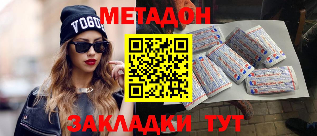 МЕТАДОН кристалл  Вход с VPN  Старый Оскол  мега как войти  Метадон кристалл 