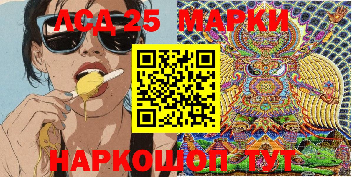 Марки 25I-NBOMe 1,5мг  Вход с VPN  Марки 25I-NBOMe 1,5мг  Старый Оскол 