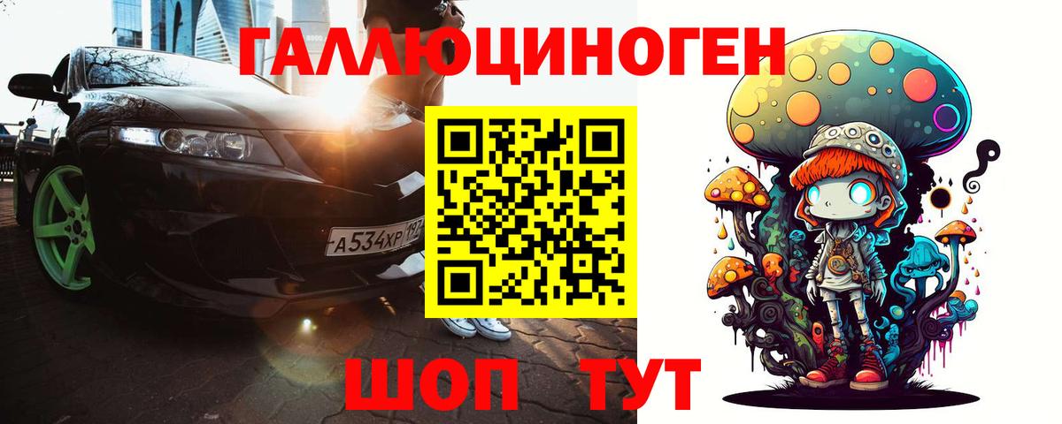 Старый Оскол  Галлюциногенные грибы мухоморы  Вход с VPN 